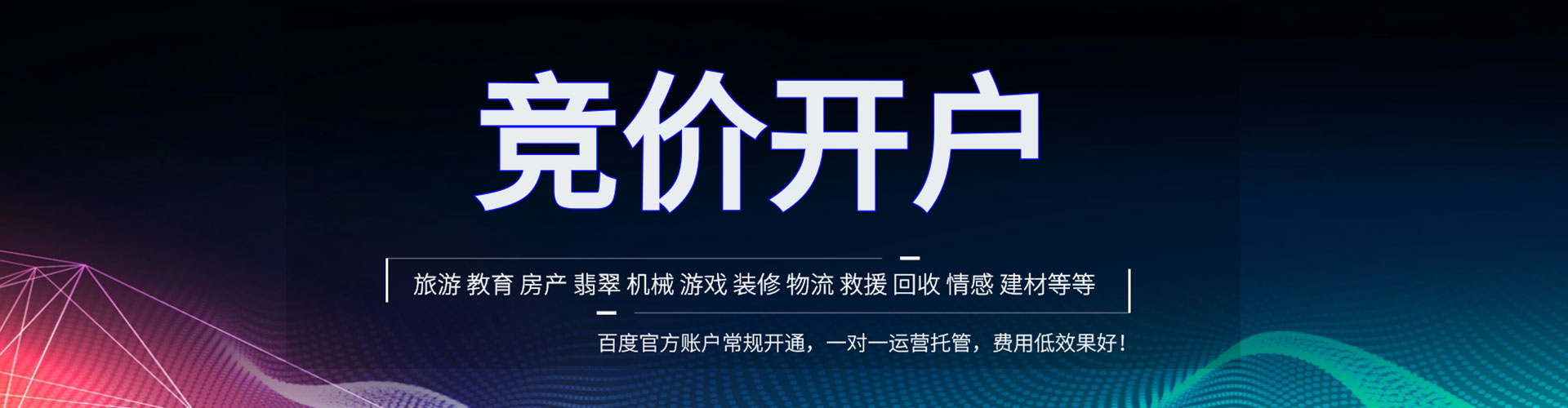 黎城百度平台推广
